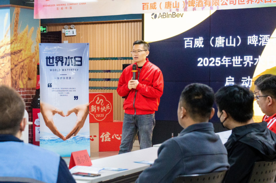 为自然喝彩 百威唐山工厂世界水日主题活动