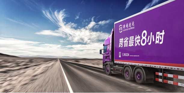 科技赋能物流革新：跨越物流以创新引擎驱动行业升级