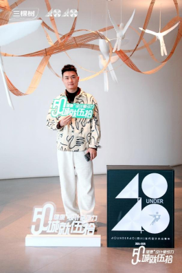 焕新城市色彩，成就美好生活｜“城就伍拾·健康+设计星引力”成都悠然启幕