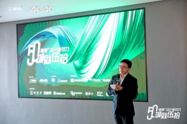 焕新城市色彩，成就美好生活｜“城就伍拾·健康+设计星引力”成都悠然启幕