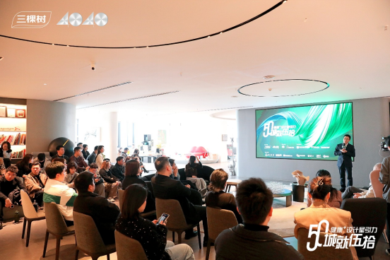 焕新城市色彩，成就美好生活｜“城就伍拾·健康+设计星引力”成都悠然启幕