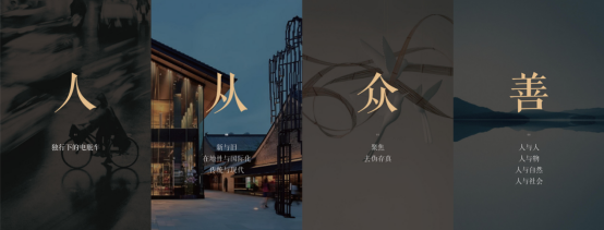 焕新城市色彩，成就美好生活｜“城就伍拾·健康+设计星引力”成都悠然启幕