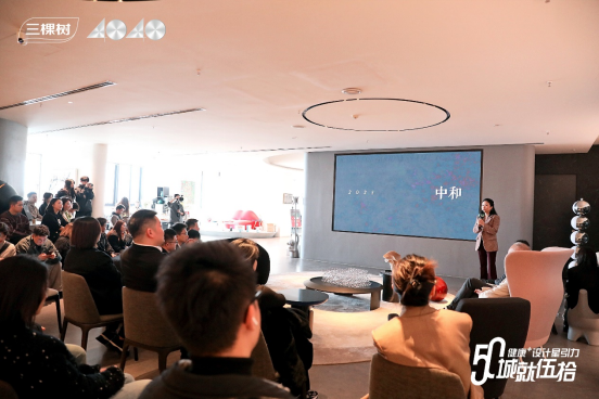 焕新城市色彩，成就美好生活｜“城就伍拾·健康+设计星引力”成都悠然启幕