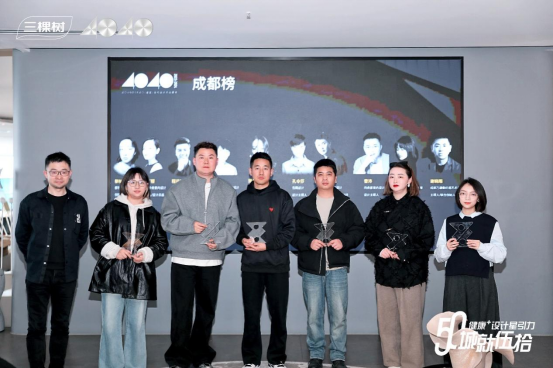 焕新城市色彩，成就美好生活｜“城就伍拾·健康+设计星引力”成都悠然启幕