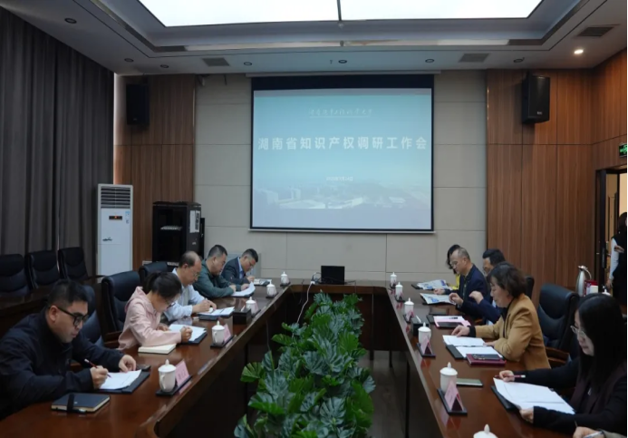 湖南省知识产权保护中心来株调研知识产权保护工作