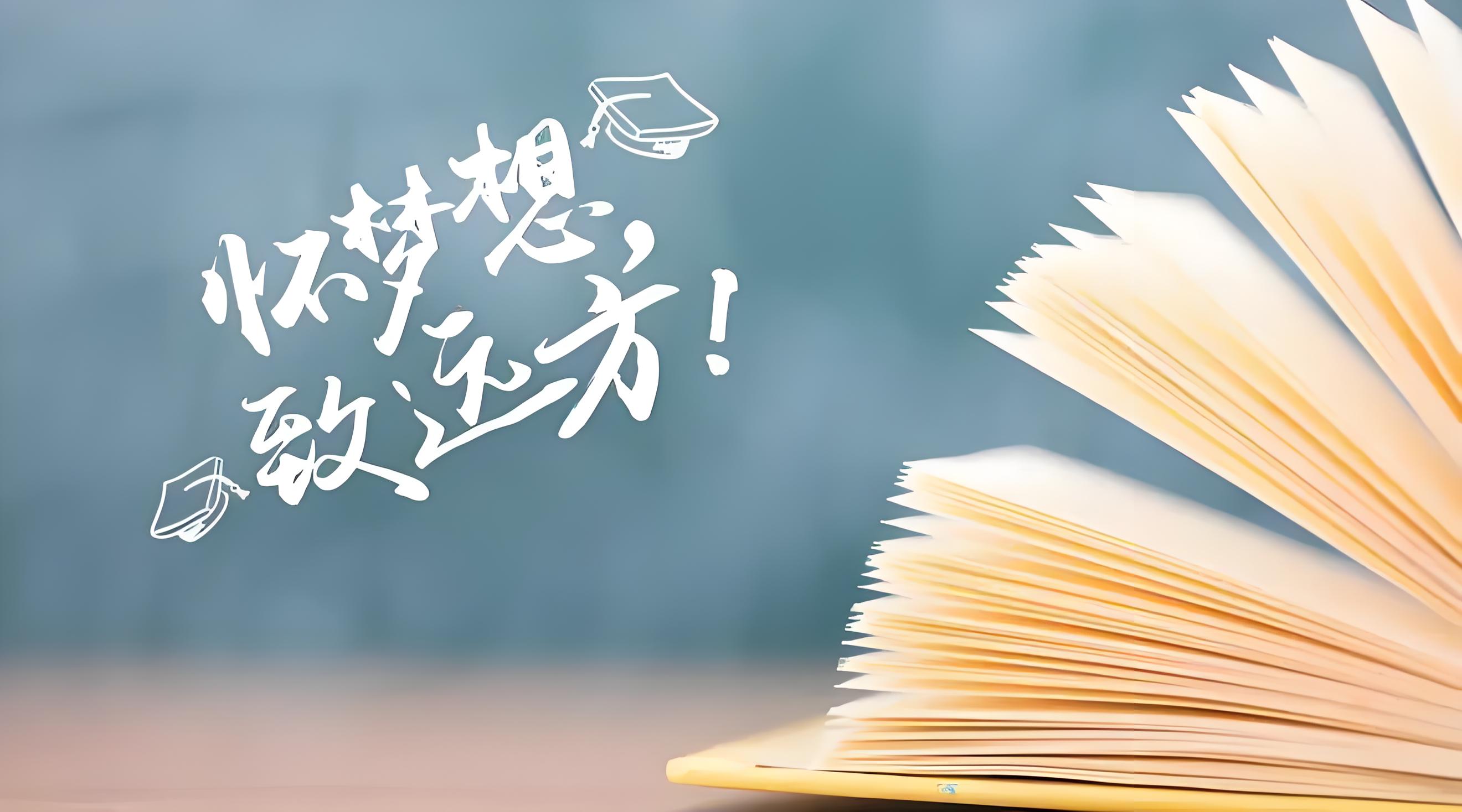 揭秘！石家庄最靠谱的高考志愿填报机构