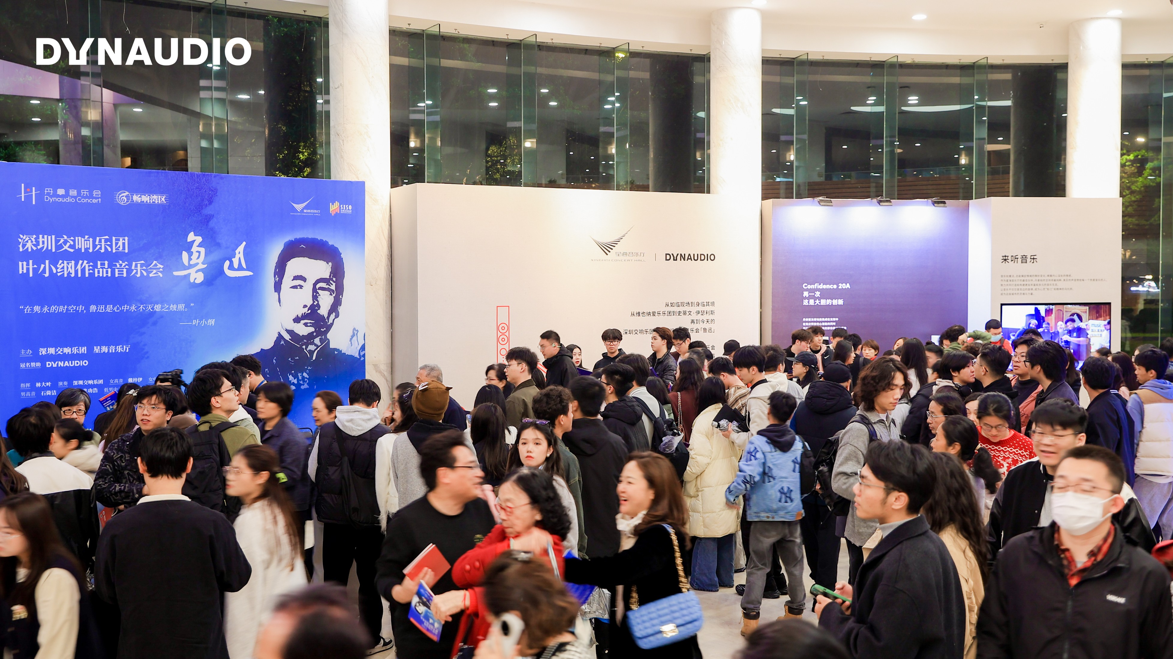 丹拿音乐会  | 携手星海音乐厅，《鲁迅》再现“原音”之美