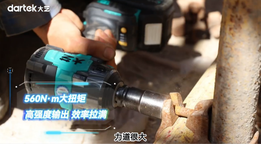 大艺科技A7-560 锂电无刷冲击扳手：动力工具新标杆