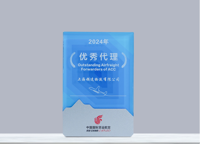 重塑航空货运标准！跨越速运以精细化服务斩获三大认证
