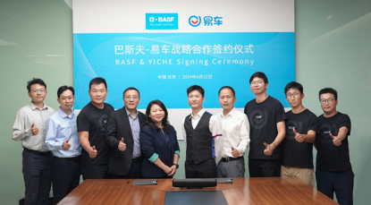 强强联合！易车鲨壳携手巴斯夫 共铸汽车性能膜品质新高度