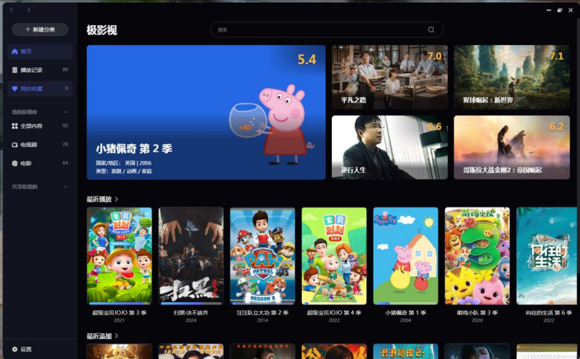 家用NAS品牌测评：极空间私有云AINAS，极影视重塑家庭影视娱乐新标准