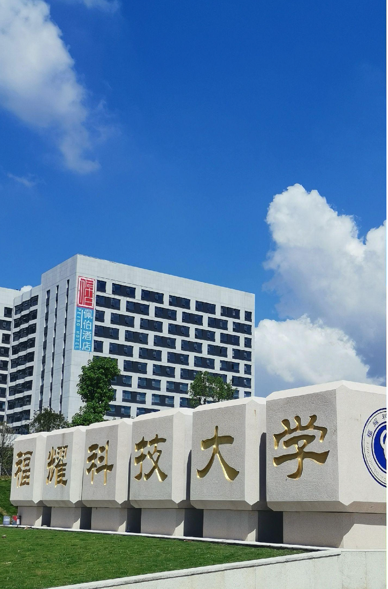 曹德旺福耀科技大学正式启动首届招生！微沃助力22000㎡艺术涂料落地