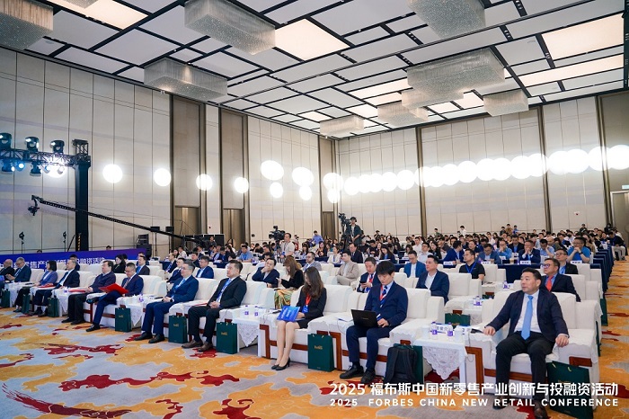 活动 | 创新驱动,共筑未来:2025 福布斯中国新零售产业创新与投融资活动精彩回顾