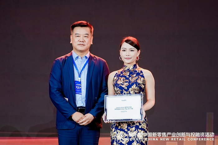 活动 | 创新驱动,共筑未来:2025 福布斯中国新零售产业创新与投融资活动精彩回顾