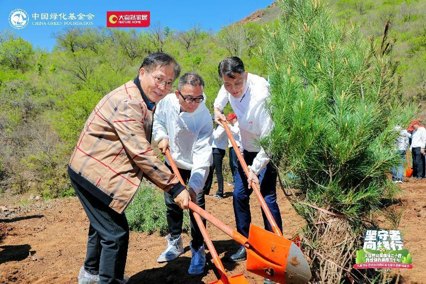 坚守者·向绿行--大自然家居20年坚守，绿色发展再启新程