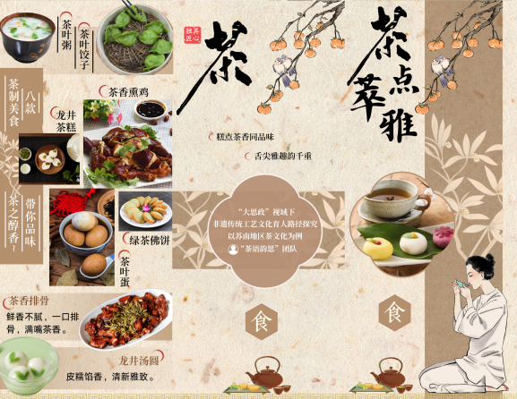 南京师范大学：创新茶文化传播形式，助力老年群体健康饮茶！