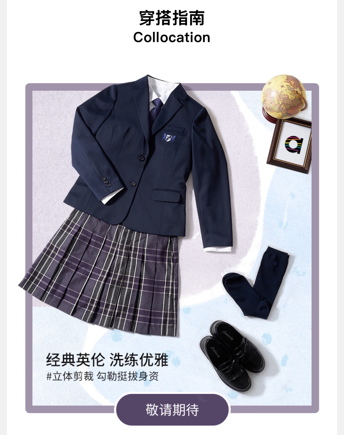 校服夏日焕新周期表：科学养护全攻略