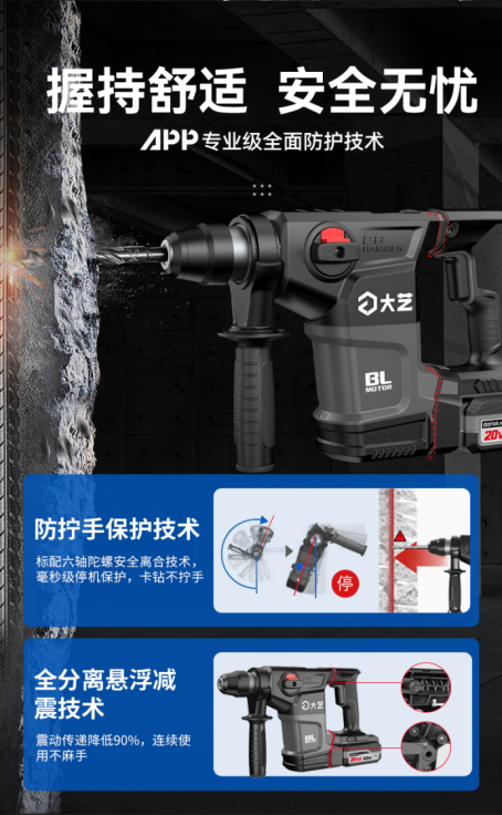 大艺科技A7Pro51-28锂电无刷电锤测评：高效耐用，施工新利器