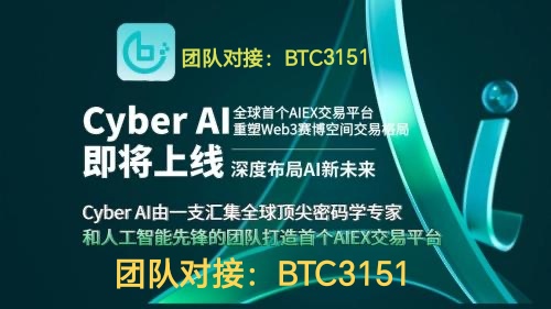 CBX赛博Cyber AI——闪期权智能交易怎么玩的，怎么跟单？靠谱吗？安全吗？能赚钱吗？