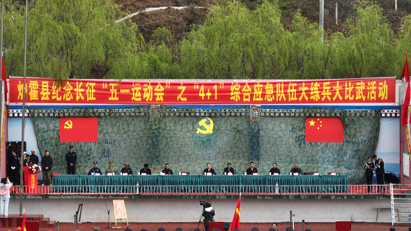 铸就高原应急盾 赓续红色长征魂——炉霍"五一"运动会打造立体化救援铁军