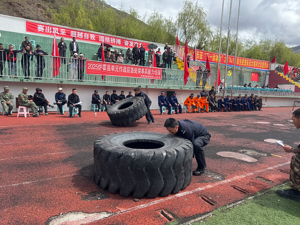 铸就高原应急盾 赓续红色长征魂——炉霍"五一"运动会打造立体化救援铁军