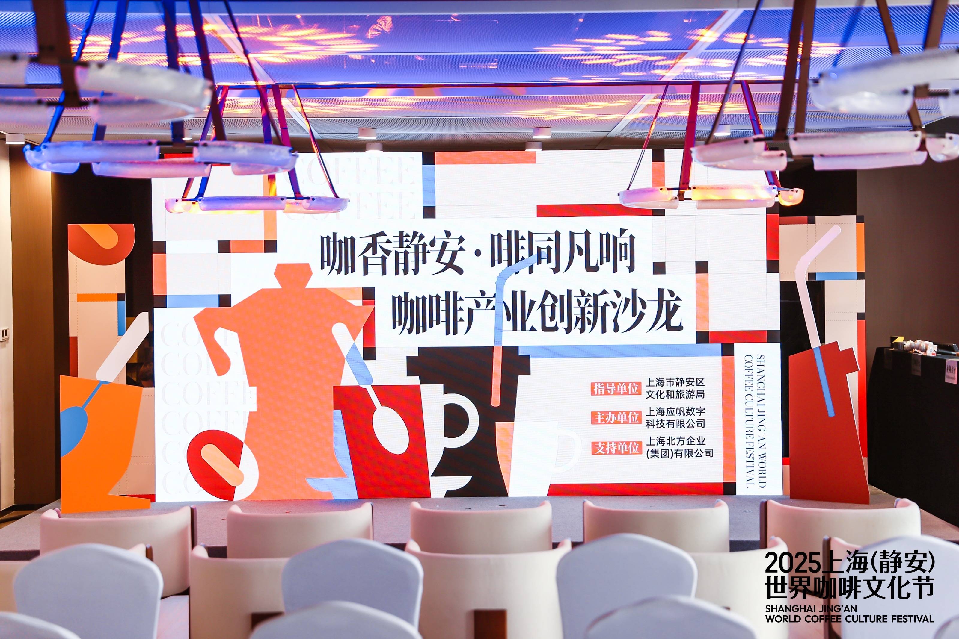 “咖啡+”模式引领城市文旅商体展融合|2025咖啡创新业态沙龙