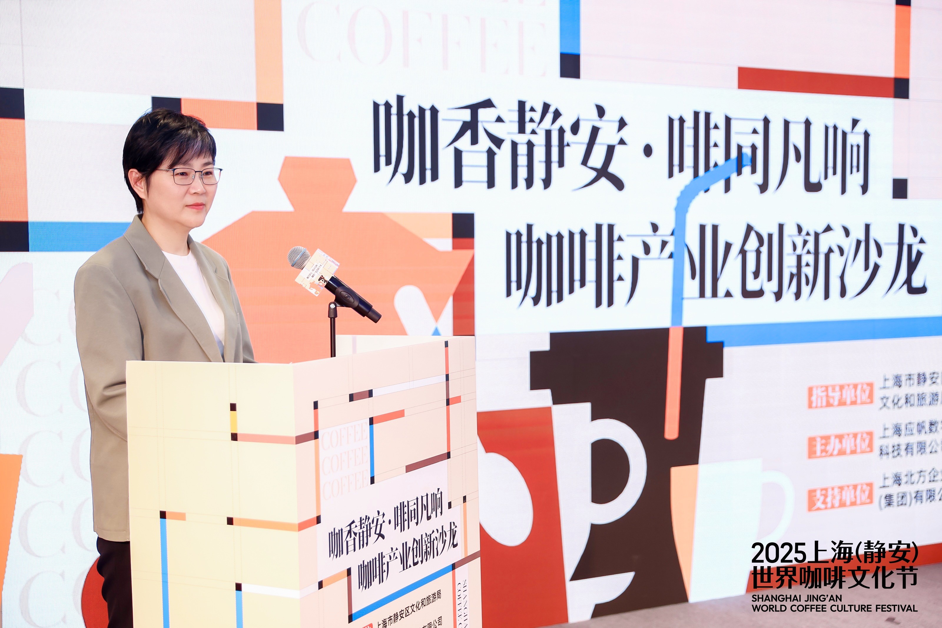 “咖啡+”模式引领城市文旅商体展融合|2025咖啡创新业态沙龙