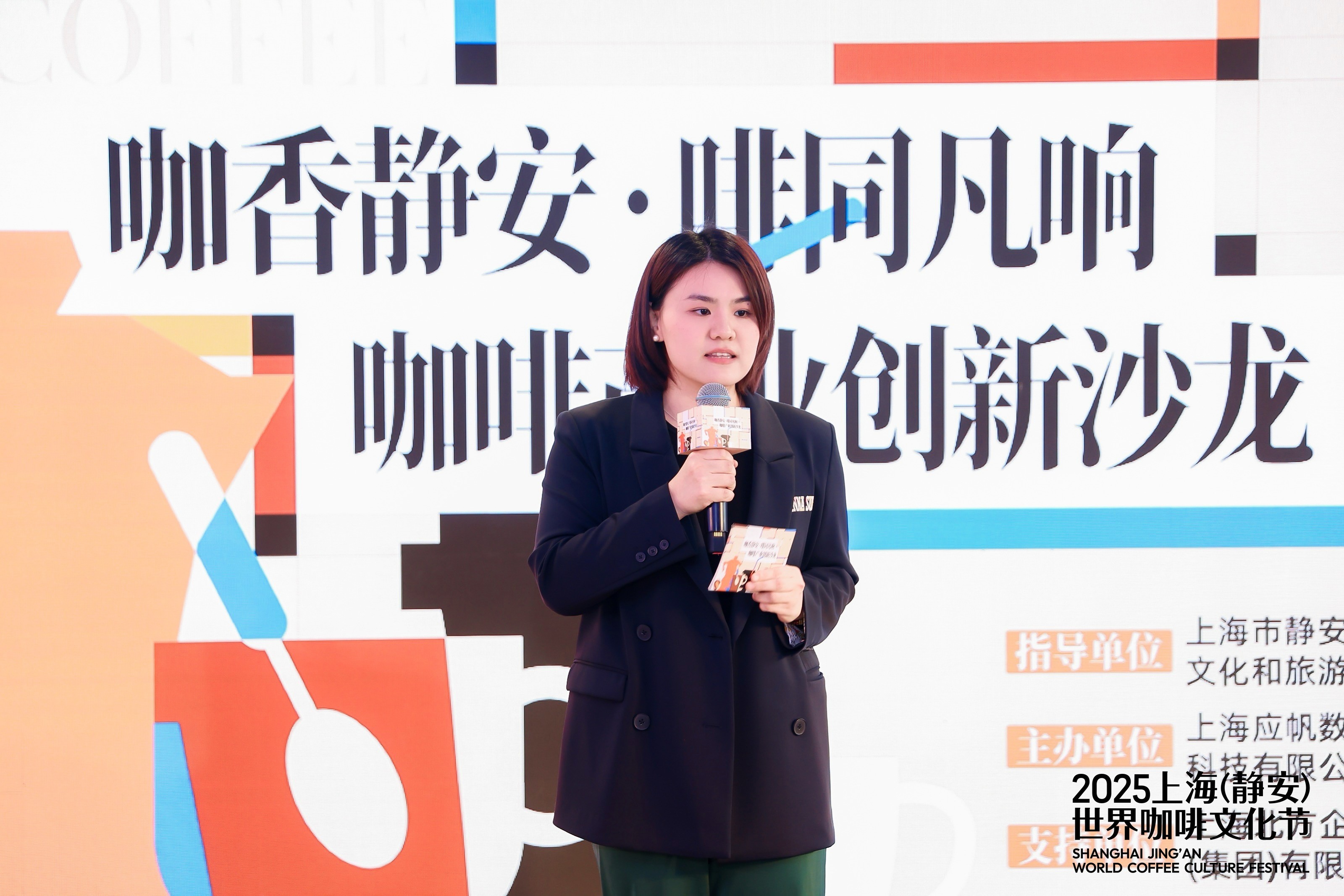 “咖啡+”模式引领城市文旅商体展融合|2025咖啡创新业态沙龙