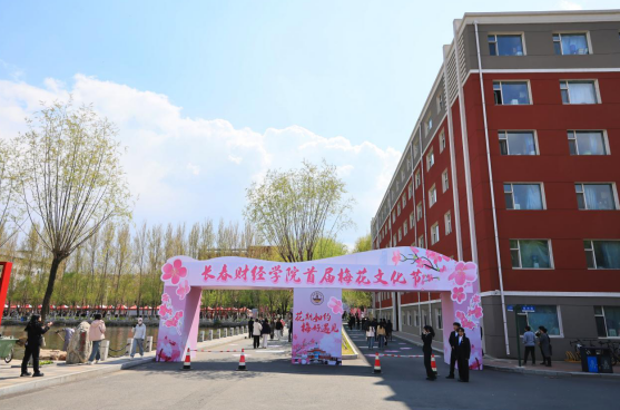 长春财经学院首届梅花文化节盛大举办
