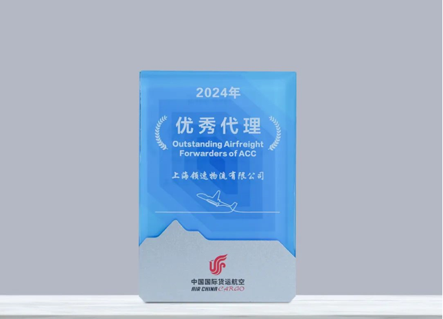 货运服务公司跨越速运获三大航司颁发重量级奖项