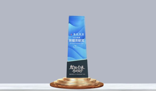 货运服务公司跨越速运获三大航司颁发重量级奖项