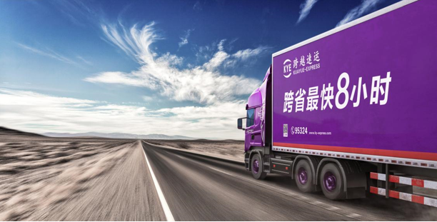 跨越物流凭借卓越实力，有效协助企业客户赢得市场
