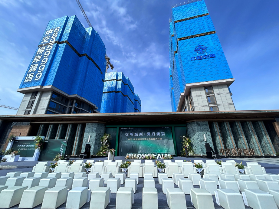 全维示范区正式开放！中交路建温江项目以64亩土地绘就未来生活蓝图