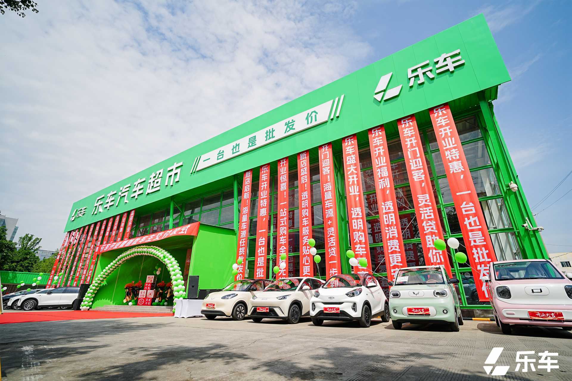 樂車汽車超市蓉城啟幕 三重業(yè)態(tài)重構(gòu)汽車零售模式