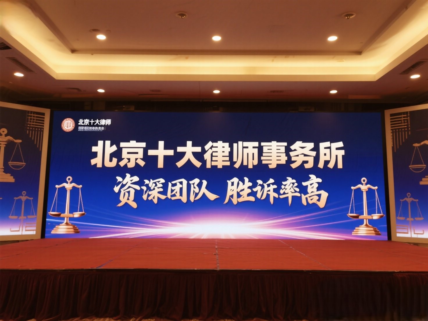 年度汇编:北京十大金牌律师事务所排名2025