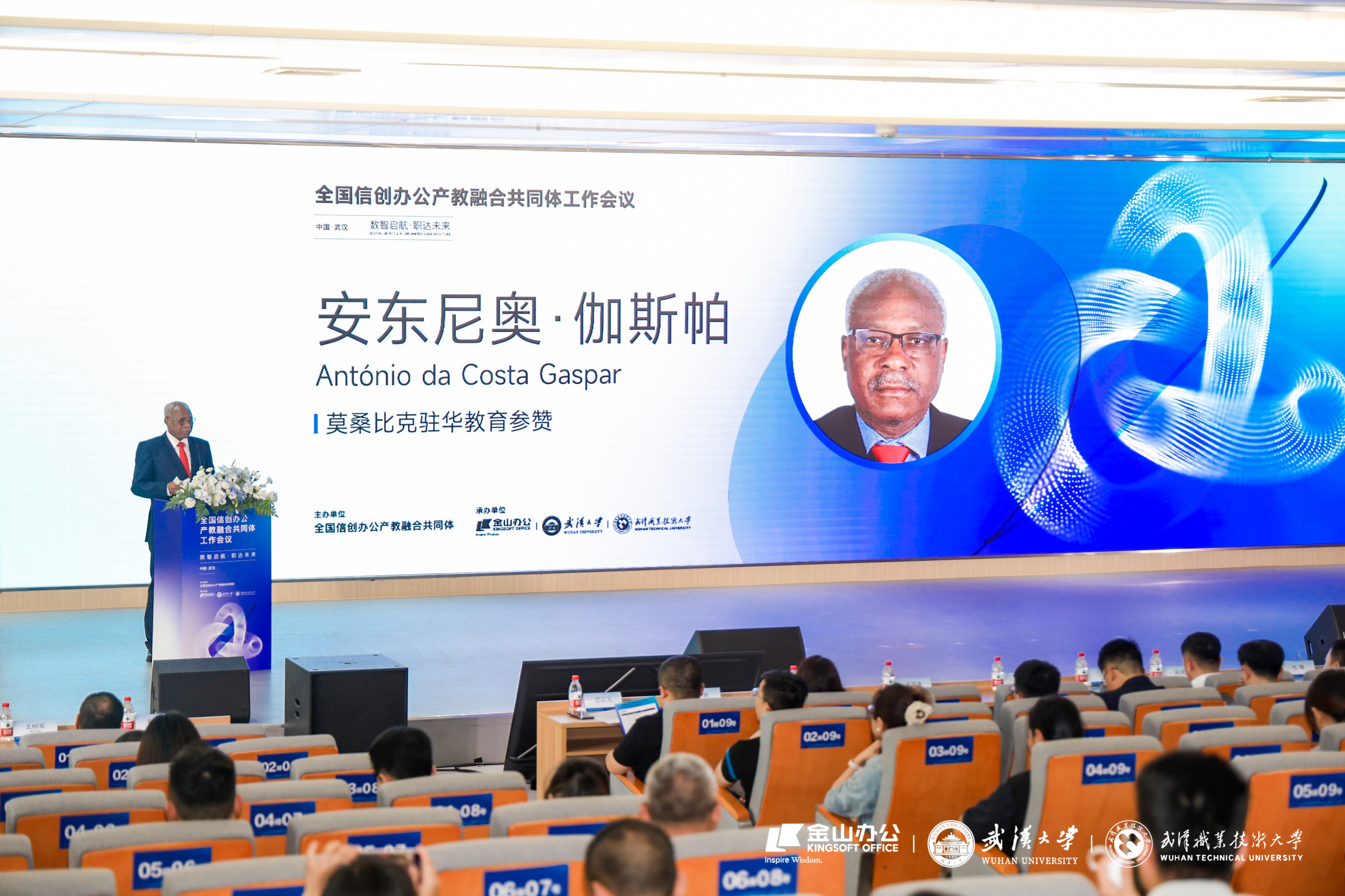 WPS以“技术+教育”双轮驱动扬帆出海 重塑全球教育数字化版图