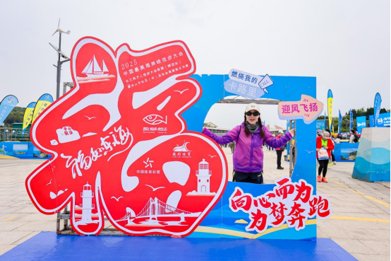 2025长三角万人徒步大会联赛嵊泗站暨舟山市社区村运动会健康跑