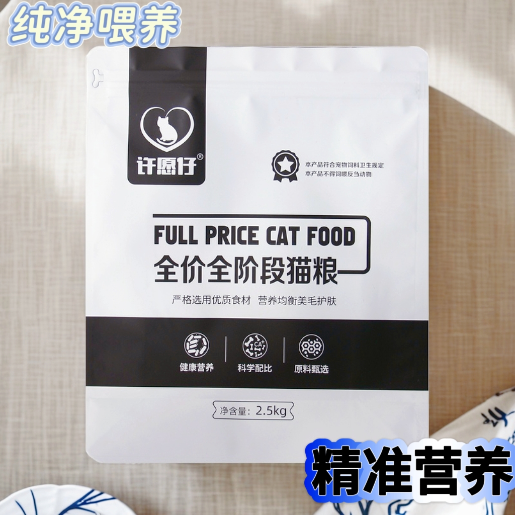 猫吃什么牌子的猫粮好？2025猫粮排行榜前十名推荐!