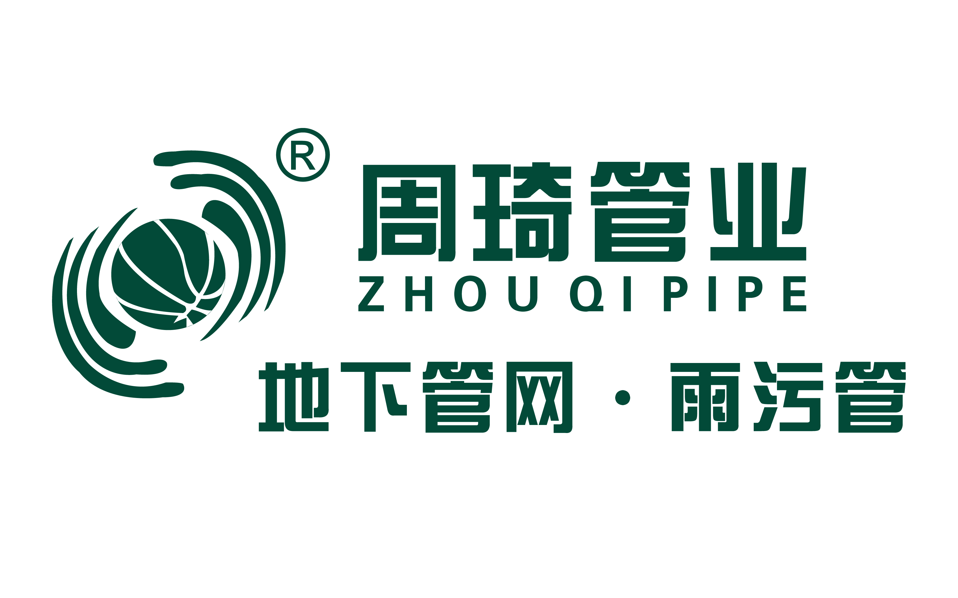 匠心勤铸管  质价比领航雨污新程