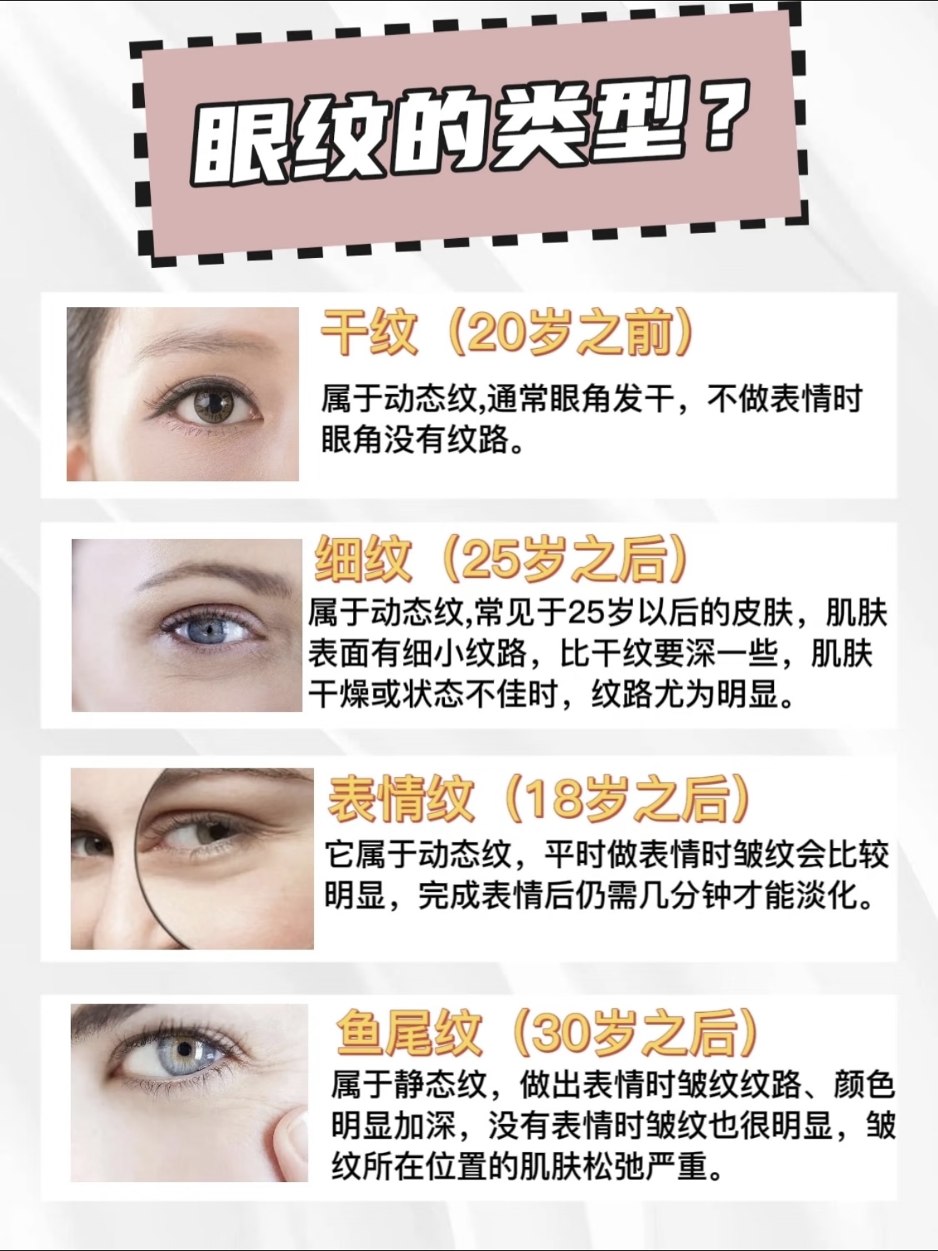 什么眼霜去皱效果好？综合能力轻的十大眼霜，一文深度解析