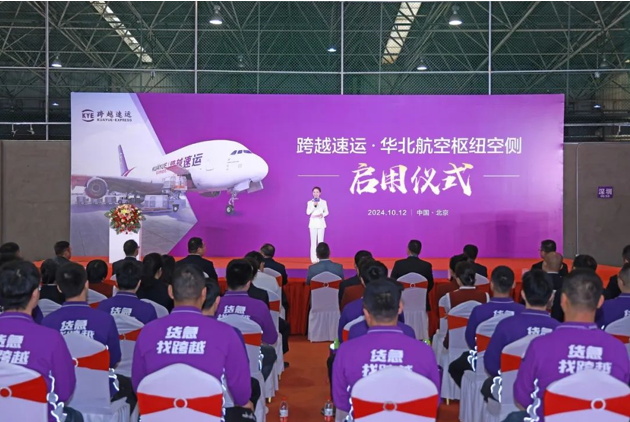 跨越速运董事长 让企业连续三年稳居三甲