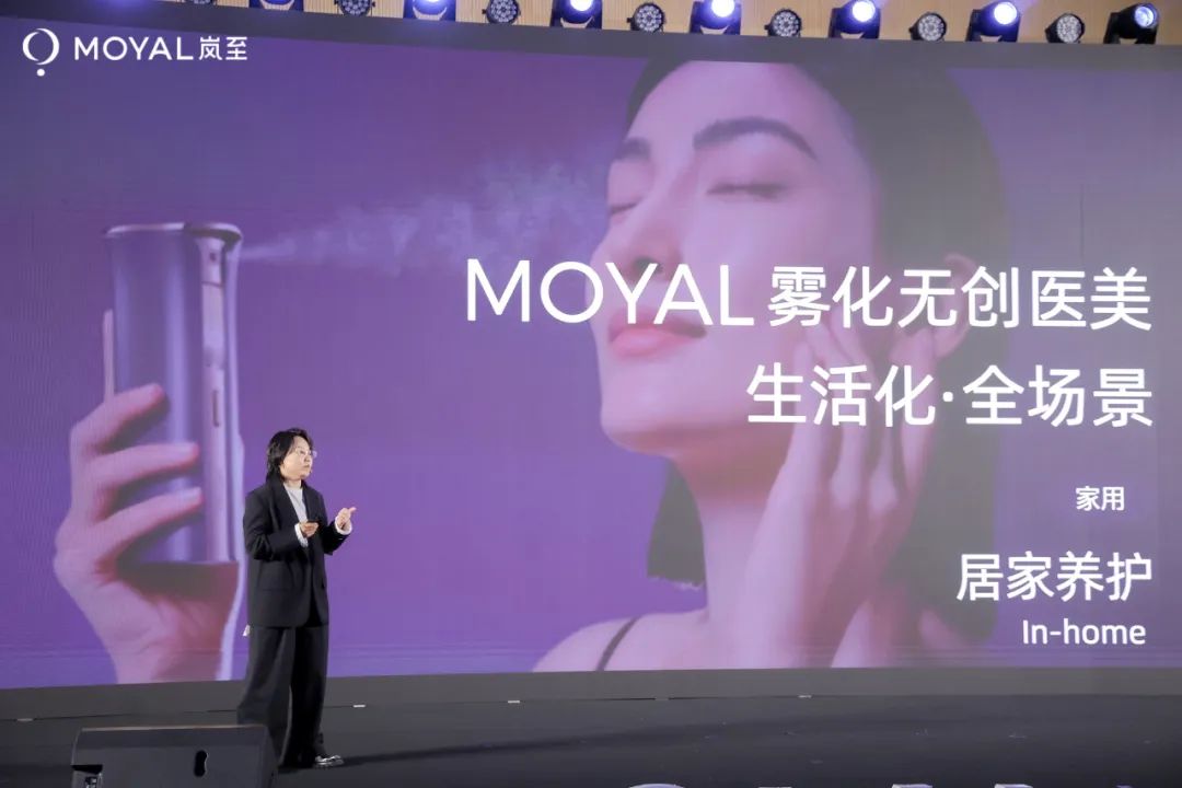 ‍‍‍‍MOYAL岚至，凭什么在高端医美市场虎口夺食？