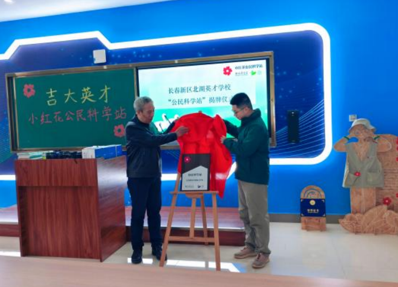 长春新区北湖英才学校爱鸟社团活动简介