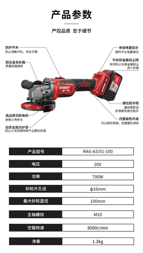 大艺科技旗下帕威特再推新品：RAG-A3-100锂电角磨机 定义行业新标杆
