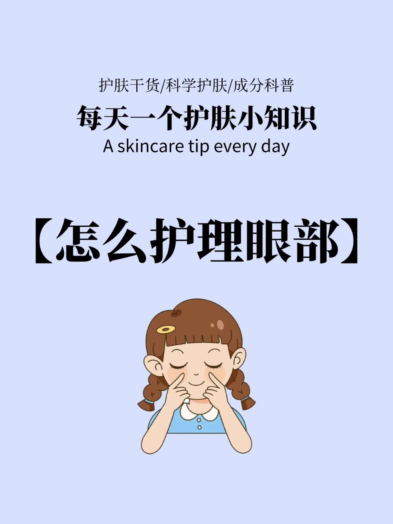 淡纹什么眼霜去皱效果好？公认好用的10大眼霜，眼纹橡皮擦