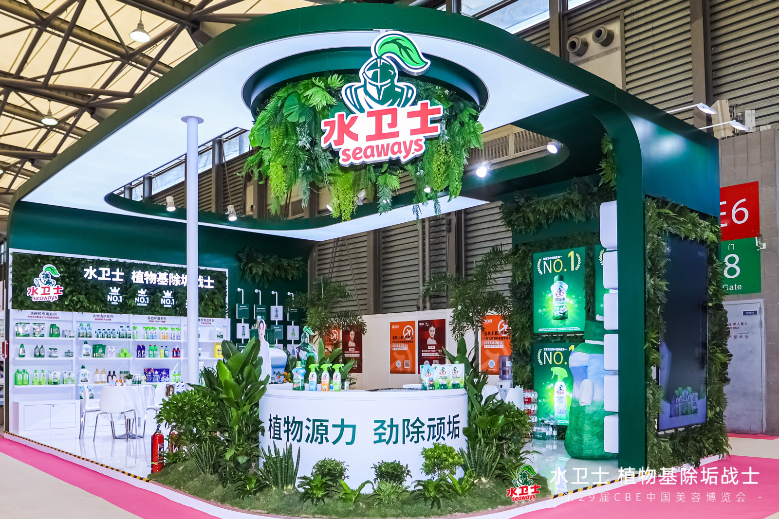 上海美博会见证家清革新，水卫士推出植物源力系列产品