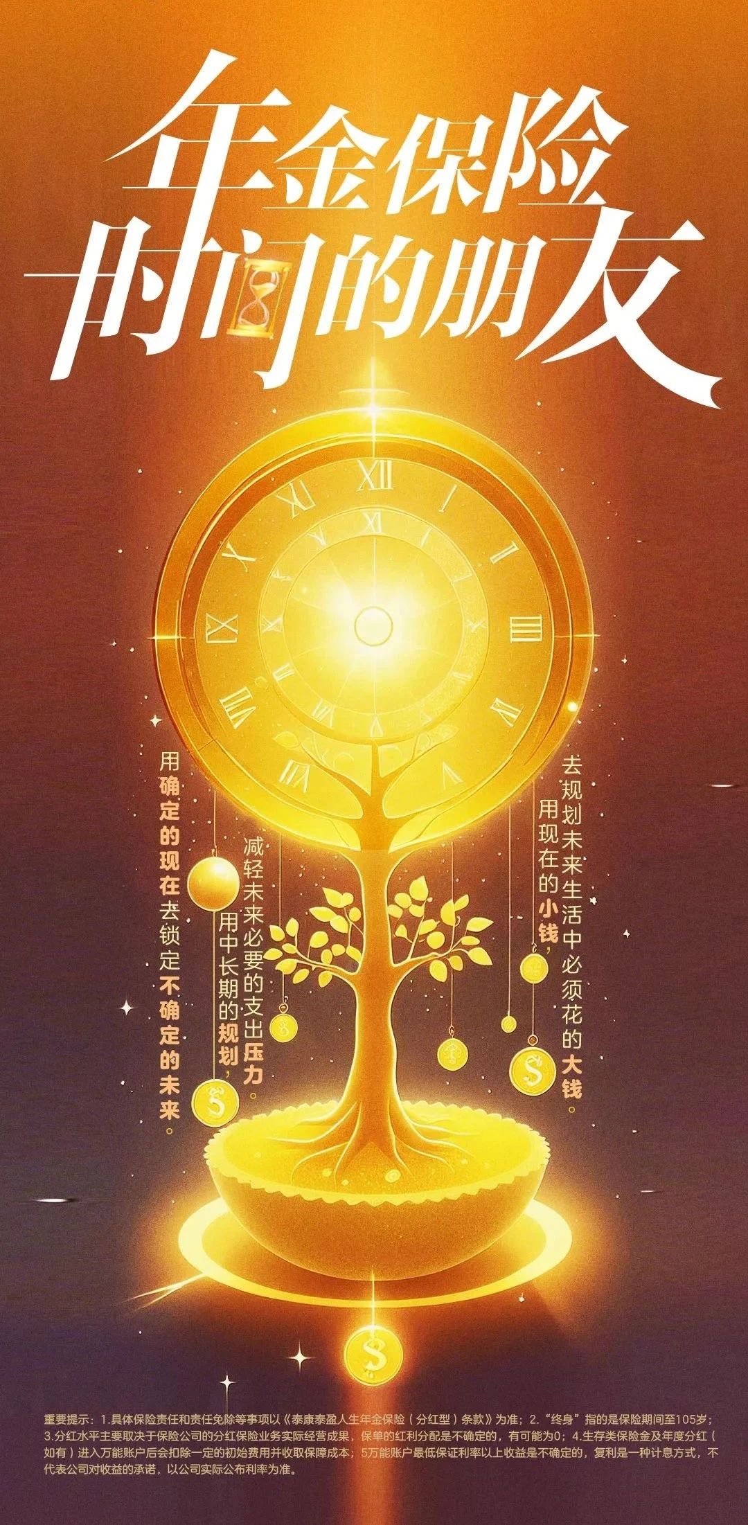 “教育金+养老社区”双核驱动，泰盈人生“终身”现金流守护爱的承诺