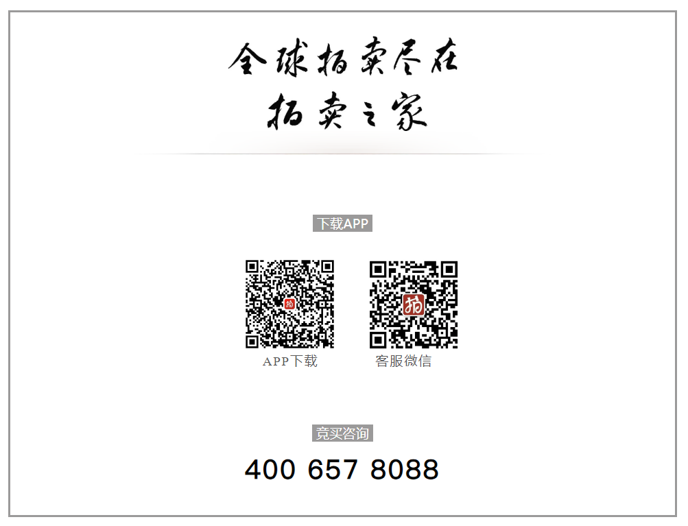 拍卖之家：横跨商周至明清 全场1万日元起拍！京都祇园会5周年春拍精选~