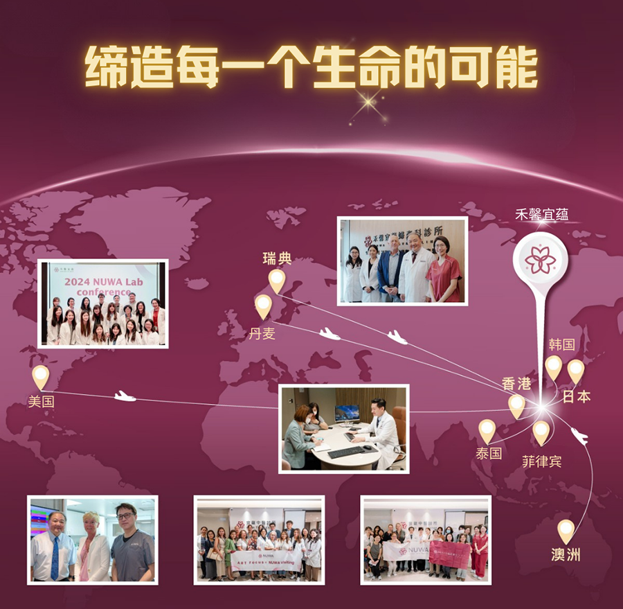 禾馨宜蕴专业胚胎实验室突破台湾试管成功率NO.1