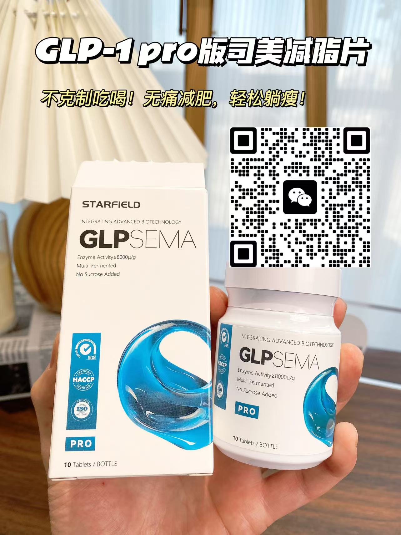 GLPSEMA：解密GLP-1科学减重，开启健康体态新时代-glp sema
